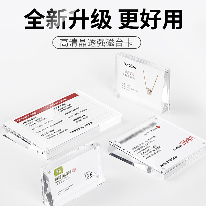數碼產品參數價格牌亞克力強磁廣告宣傳展示水晶臺簽立式相框