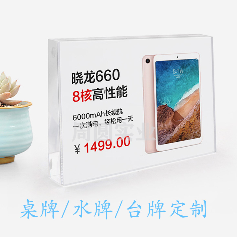 標簽展示價格牌亞克力臺卡臺牌抽拉式可更換高清數碼顯示水晶牌