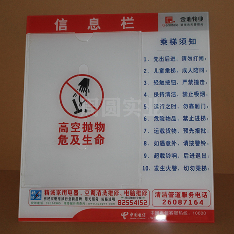 小區裝a4紙插盒亞克力公告牌物業告示欄溫馨提示牌絲印