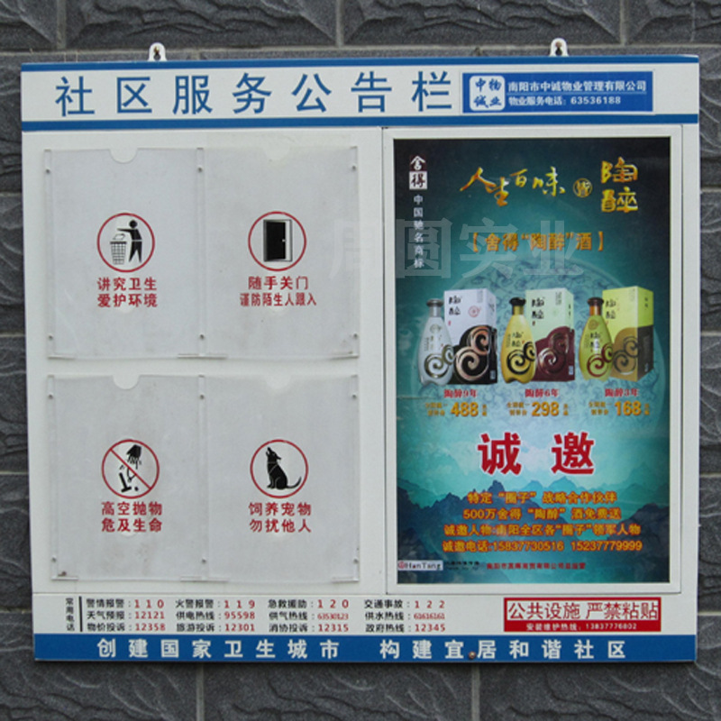 社區服務鍍鋅板圓角公告欄烤漆帶亞克力A4插紙盒廣告噴繪頁面