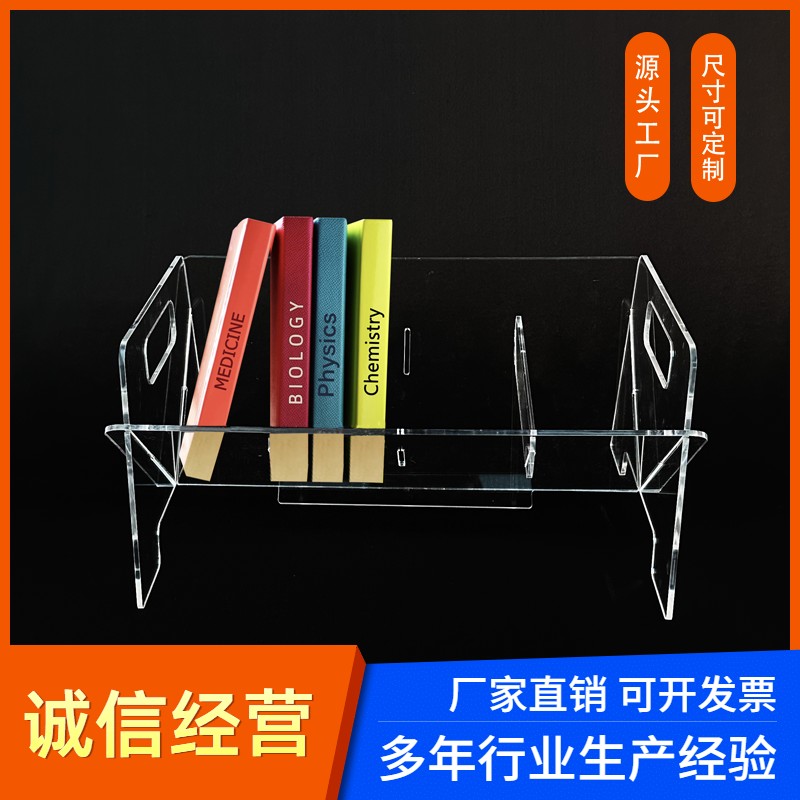 加厚亞克力書立架ins透明學生書本收納架辦公文具書架批發書立定